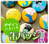 �ʃo�b�W