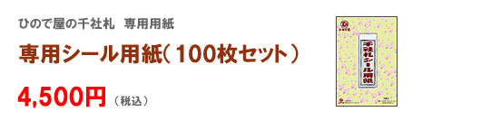 ��p�V�[���p���i100���Z�b�g�j�@4,500�~