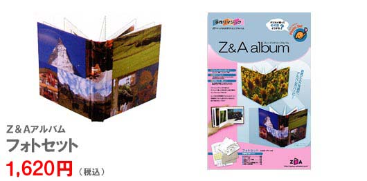 Z&Aアルバム フォトセット 1,575円