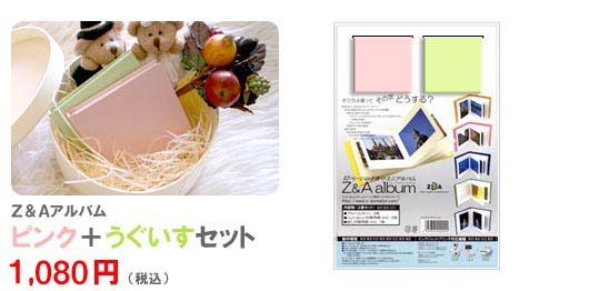 �s���N�{���������Z�b�g�@1,050�~